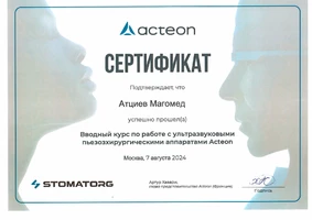 Атциев Магомед Багаутдинович — 4