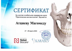 Атциев Магомед Багаутдинович — 5