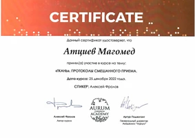 Атциев Магомед Багаутдинович — 7