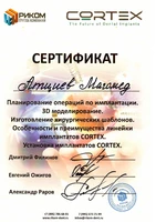 Атциев Магомед Багаутдинович — 10