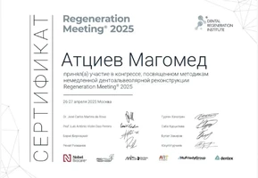 Атциев Магомед Багаутдинович — 16