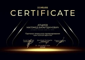 Атциев Магомед Багаутдинович — 19