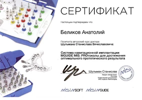 Беликов Анатолий Викторович — 7