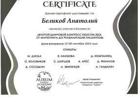 Беликов Анатолий Викторович — 10